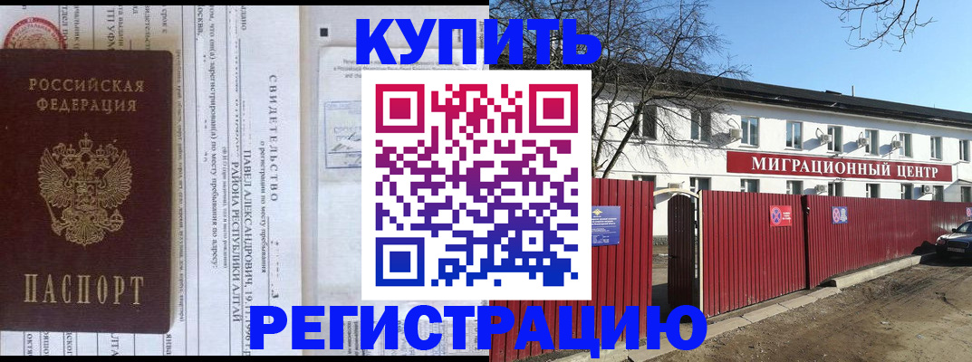 временная регистрация в квартире в Новоузенске