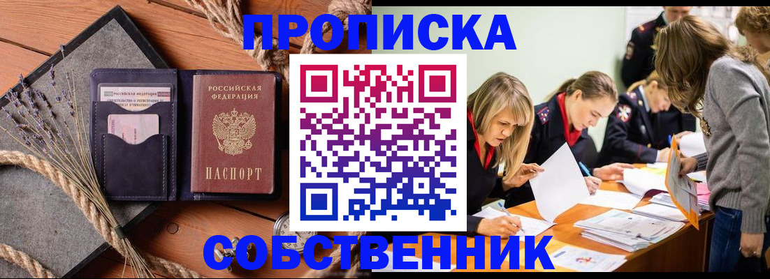 прописка гарантия в Новоузенске